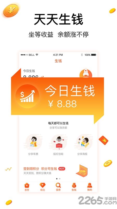 有惠最新版