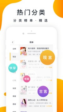 橘子小说app