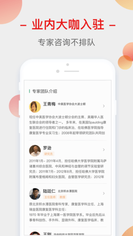 健康生活圈app