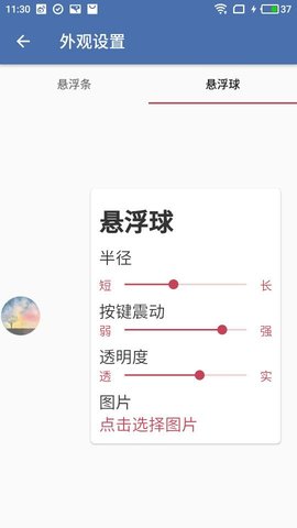 白开水悬浮助手白开水直装