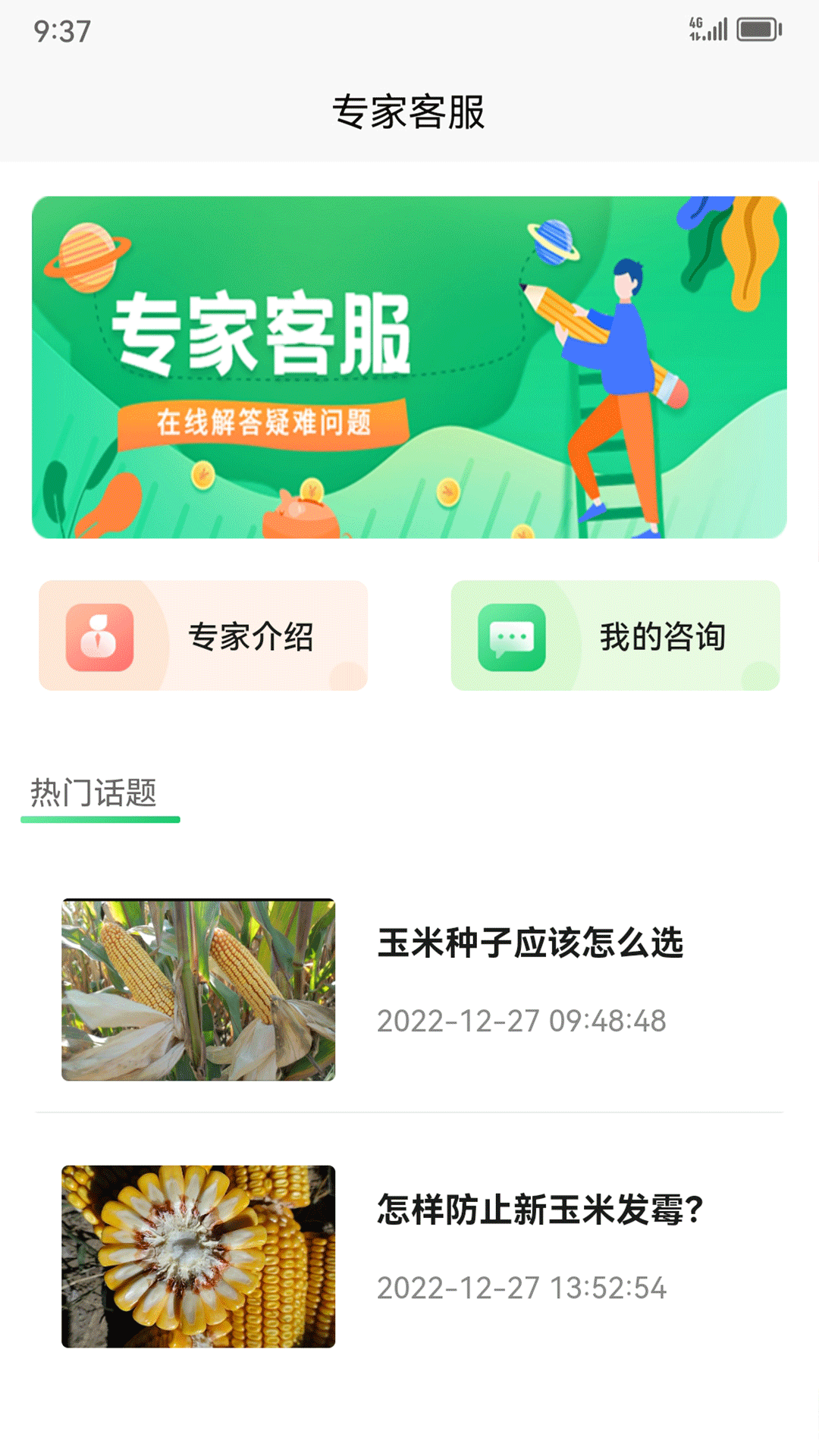 黑土地商城app