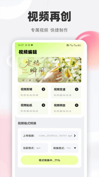 名媛秀秀app