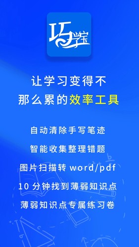 巧学宝最新版