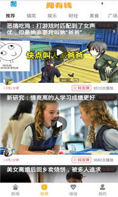 赚钱阅有钱app