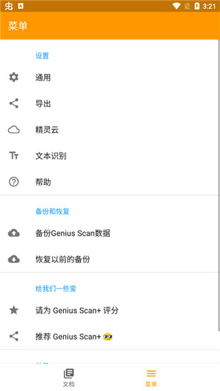 精灵扫描app官方