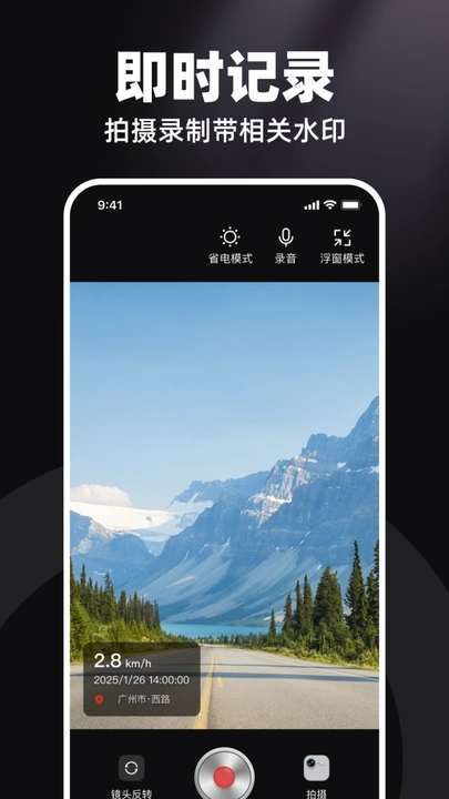 高清行车录像仪app