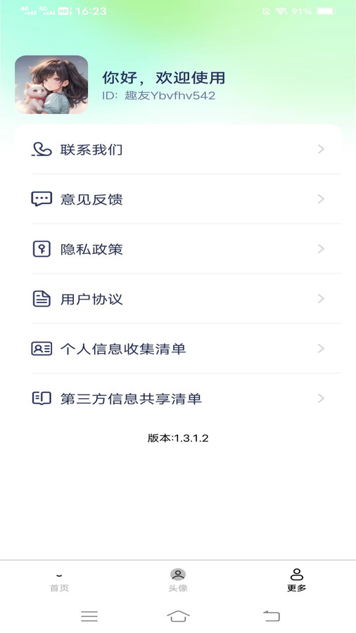图境无限壁纸app