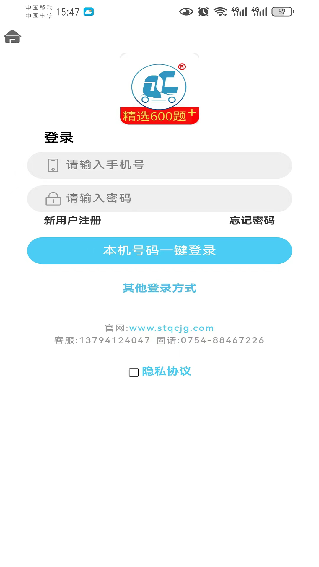 全成驾考宝app