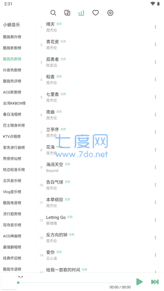 洛雪音乐app官方版