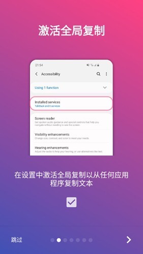 全局复制app最新版