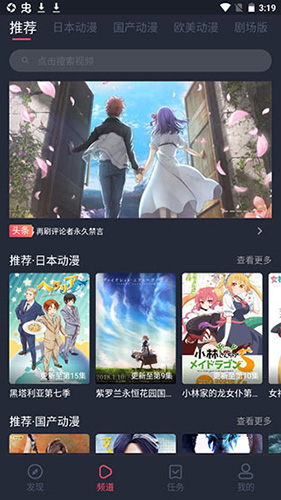 黑白弹幕动漫