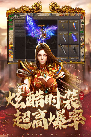 国战传奇