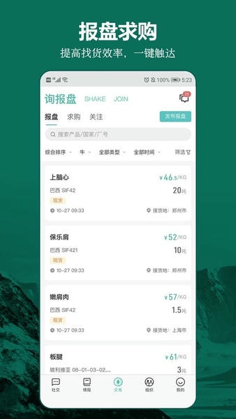牧集官网手机版