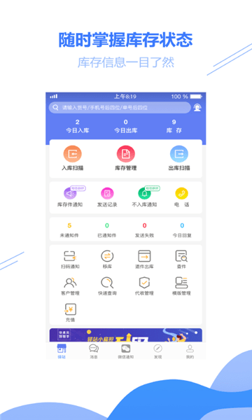 驿站小扁担app