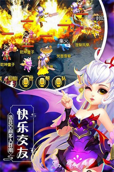 修仙物语H5
