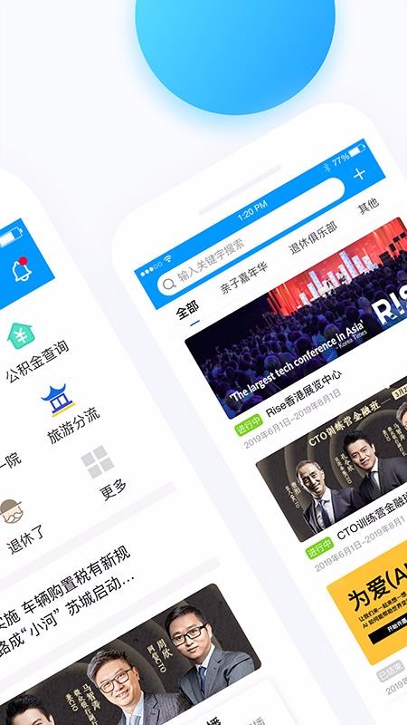 无线苏州手机版