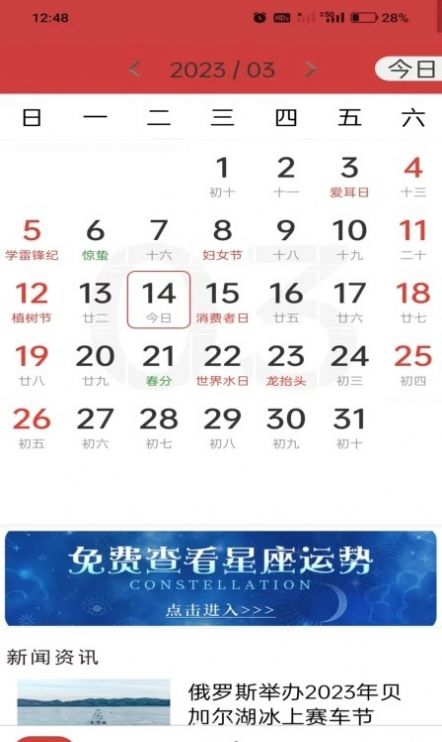杏子黄历万年历app官方版
