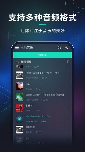 玩音音乐官方免费