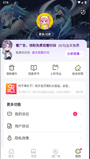 小丸子漫画官网正版