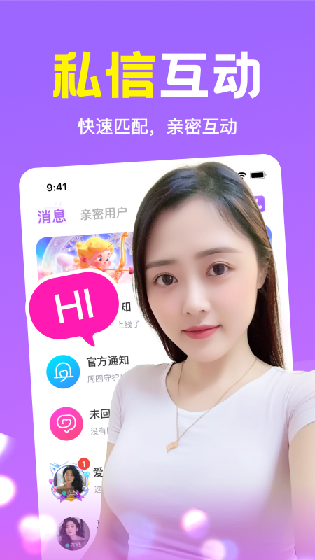 附近缘念官方版