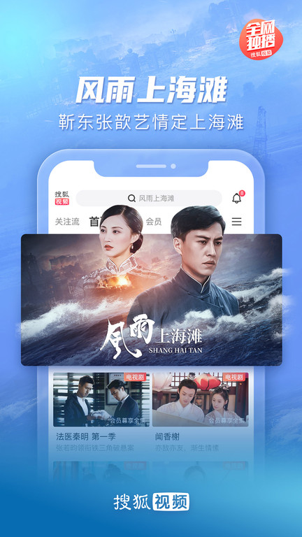 搜狐视频2022最新版