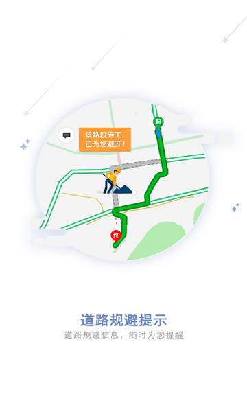 和地图app