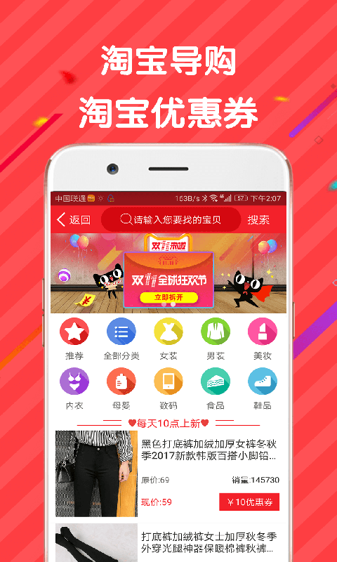 每天赚点最新版