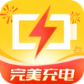 完美充电电桩app手机版