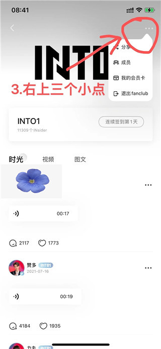 weecho手机版