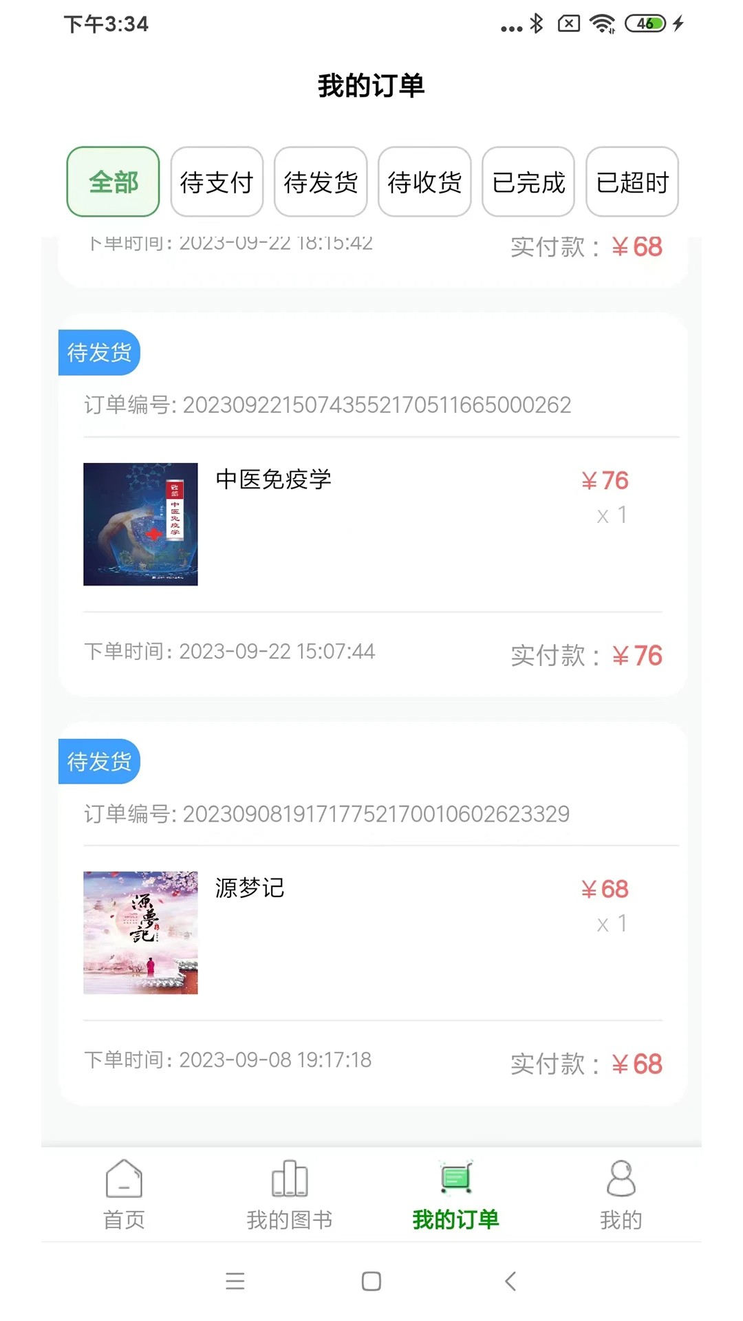 疯子读书官网安卓版