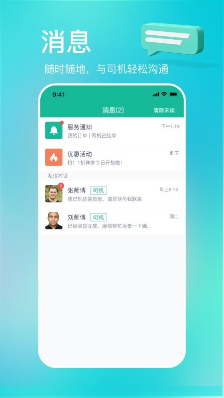 多多拉app