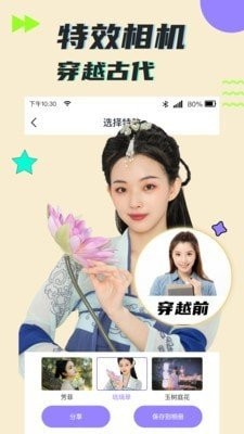考拉抠图安卓版