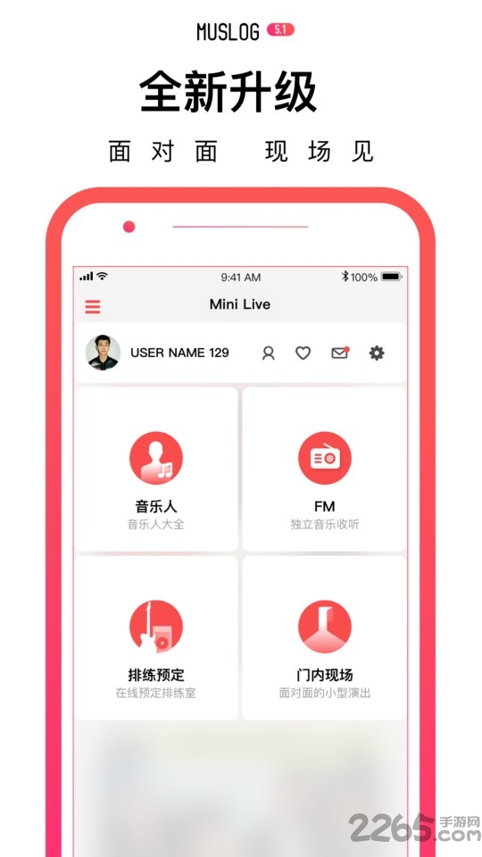 门内音乐APP