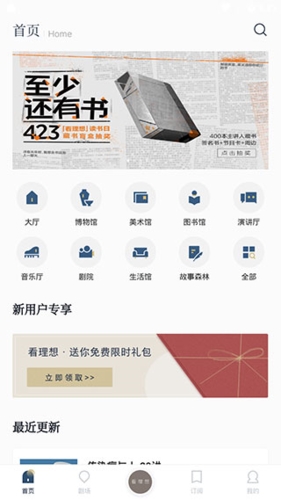 看理想app2