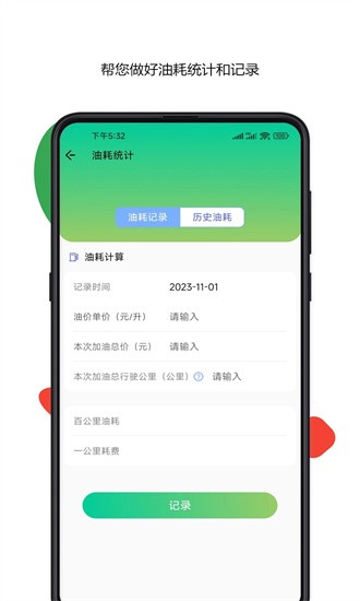车牌号车架号找车查车最新版