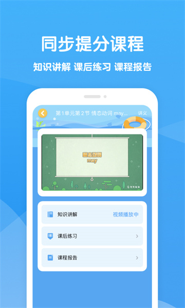 可可学霸最新版