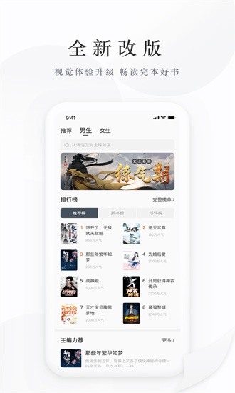 藏龙小说app安卓版