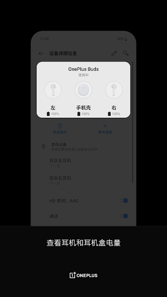 OnePlusBudsapp
