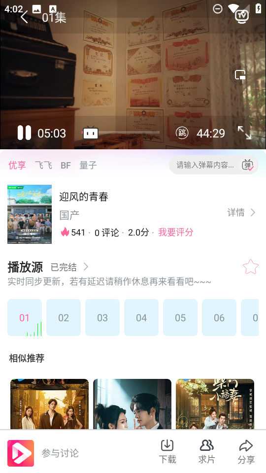 看看影视