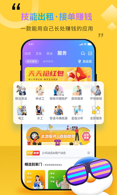 随时约平台