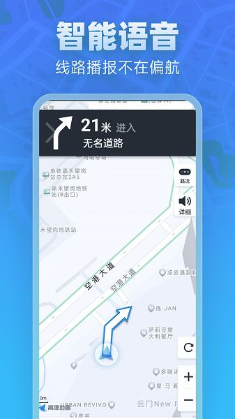 全景实道导航免费手机版