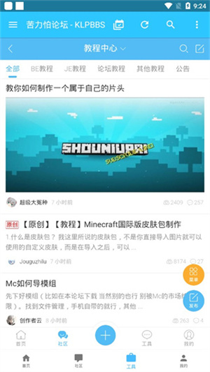 苦力怕论坛官网手机版