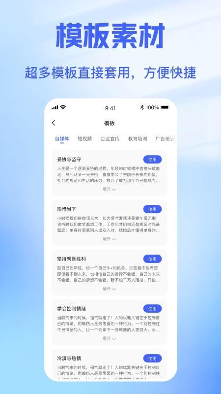 戏精配音软件
