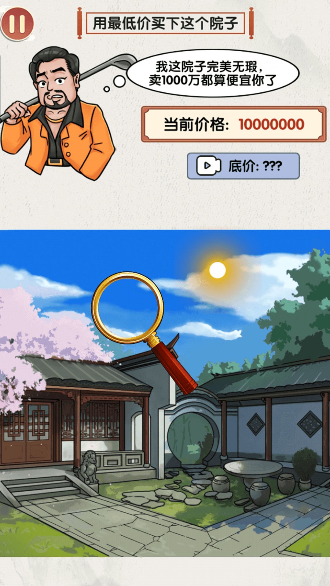 烧脑研究所游戏安卓正版图3: