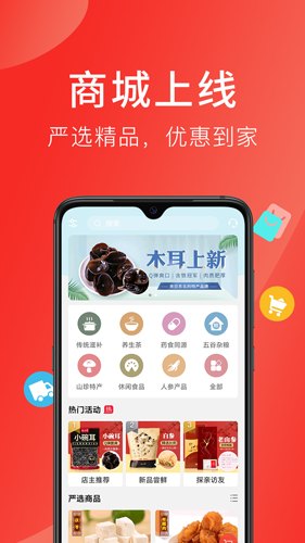 听会儿中医app官方版(改名好郎中)