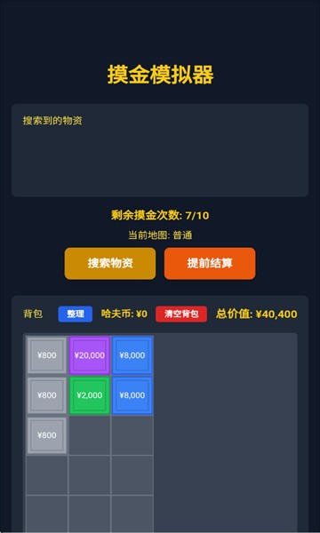 怎么玩配图3