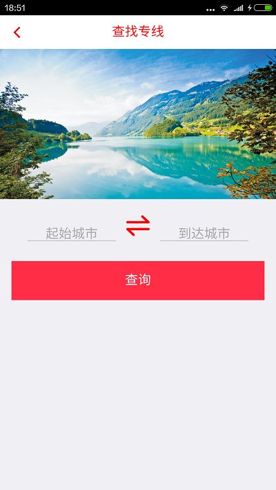 专线在手软件