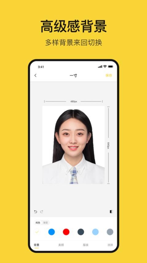 黄鸭证件照app