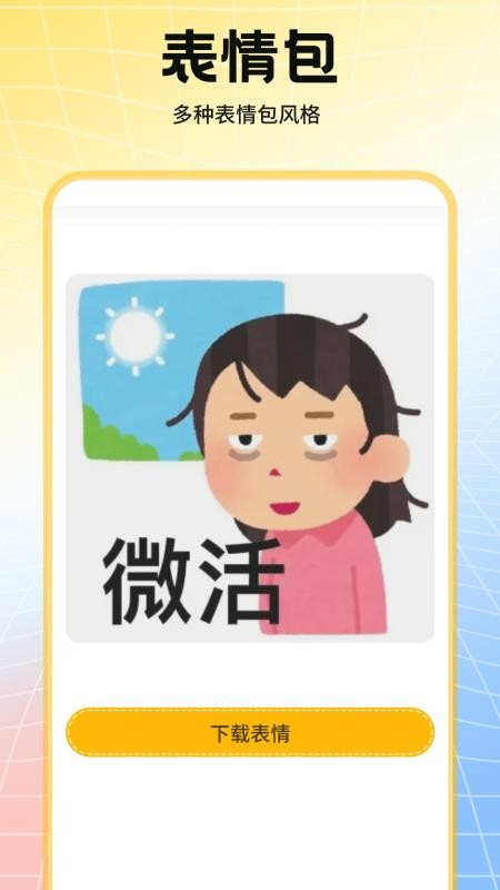 遇榶壁纸app