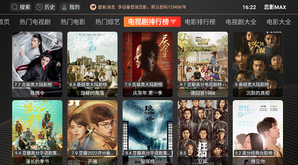 恋影MAX